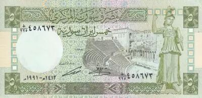 Siria 5 Pound - Bosra Theater - Coton - 1991