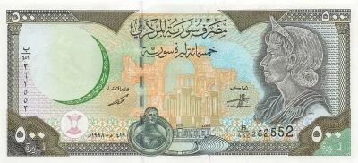 Siria 500 Pounds - Queen Zenobia - 1998 - P.110