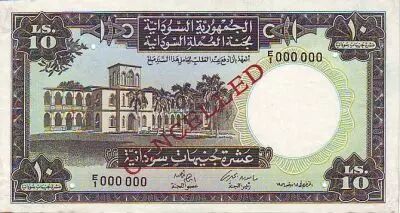 Soudan 10 Pounds Imm. Banque - Chamelier