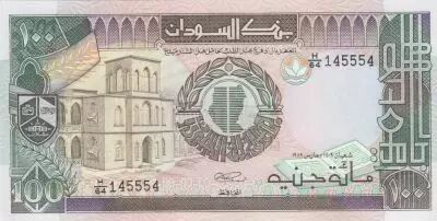 Soudan 100 Pounds Universit� de Khartoum - Banque Centrale - 1989