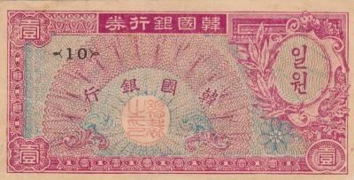 South Korea 1 won - Design - Emblem of the Bank of Korea - 1953