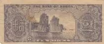 South Korea 10 Hwan - Sungnyemun - 1953 - P.14 - Block 51