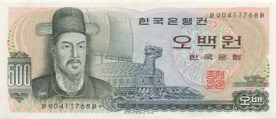 South Korea 500 Won - ND (1973-82) - P.43