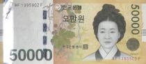 South Korea 50000 Won - Shin Saim-dang - Bamboo - 2009 - P.57