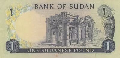 Sudan 1 Pound - Building, ruins - 1978