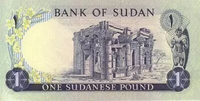 Sudan 1 Pound Central bank bldg - Temple