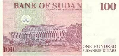 Sudan 100 Dinars People�s Palace
