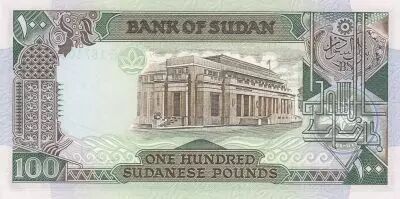 Sudan 100 Pound 1989 - Khartoum Univerity - Central Bank
