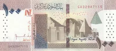 Sudan 100 Pounds Pyramids - Dam - 2019 - UNC