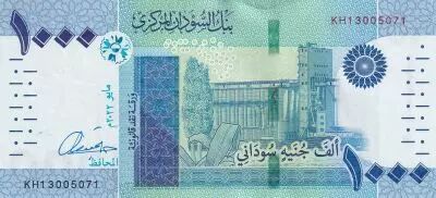 Sud�n 200 Pounds - Village scene - 2021 - Serial HH - P.NEW