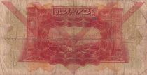 Syrian Arab Republic 1 Pound Pillars Baalbek - 1939 - Serial J.FC