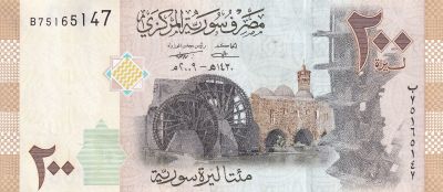 Syrie 200 Pounds - Monuments - 2021 - Srie B