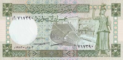 Syrie 5 Livres - Th��tre de Bosra et r�colte du coton - 1982