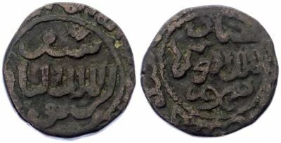 Syrie Ayyoubides, Al-Aziz - Fals - 595 AH (1198 / 1199) Damas