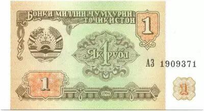 Tagikistan 1 Rouble Parliament - 1994