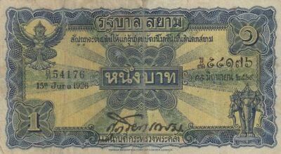 Tailandia 1 Baht - Thai script - Royal ceremony - 1926 - Series B71
