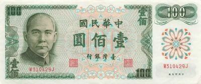 Taiwan 100 Yuan - ND (1973) - P.1983