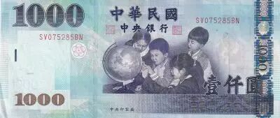 Taiwan 1000 New dollars - Childrens - Pheasants - 2004 - Serial SV - P.1997