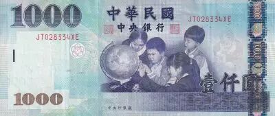 Ta�wan 1000 Nouveaux dollars - Enfants - Faisans - 2004 - S�rie JT - P.1997