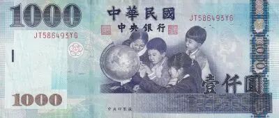 Ta�wan 1000 Nouveaux dollars - Enfants - Faisans - 2004 - S�rie JT - P.1997