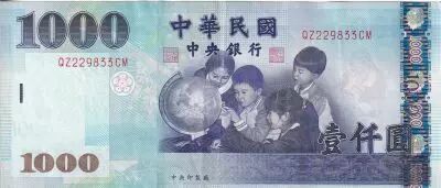 Ta�wan 1000 Nouveaux dollars - Enfants - Faisans - 2004 - S�rie QZ - P.1997