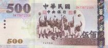 Taiwan 500 Yuan - ND (2004) - P.1996