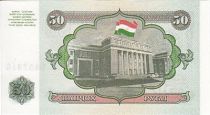 Tajikistan 50 Roubles Parliament