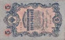 Tannu-Tuva 5 Roubles - Imperial Eagle - ND (1924) - Serial ?A - P.3