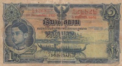 Thailand 1 Baht - King Rama VIII - Temple - 1935 - Series C92