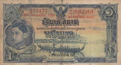 Thailand 1 Baht - King Rama VIII - Temple - 1936 - Series D100
