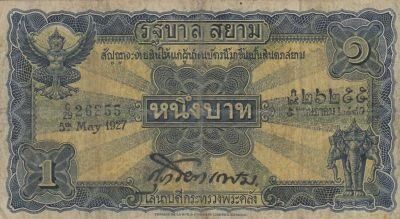 Thailand 1 Baht - Thai script - Royal ceremonial - 1927 - Series C29