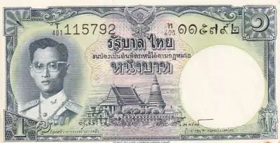 Thailand 1 Bath Rama VIII - 1955 - Serial T 401