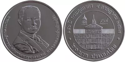 Thailand 20 Baht Rama X - Customs Department - 2567 (2024)