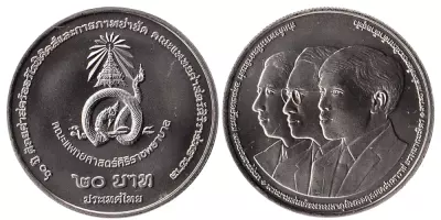 Thailand 20 Baht Rama X - Siriraj Orthopaedics - 2025