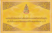 Thailand 60 Baht - Rama IX - Folder - 2006 - P.116