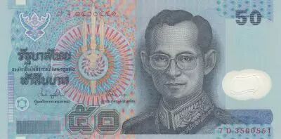 Tha�lande 50 Baht - Rama IX - Rama IV - Polym�re - 1997 - S�rie 7D