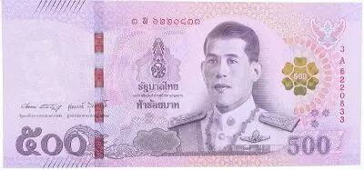Tha�lande 500 Baht  - Rama X - Rama VII et VIII - 2018 - S�rie 3A
