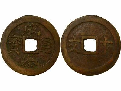 Thanh Thai - 10 V�n - 1889 / 1907
