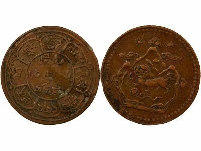 Tibet 5 Sho - Year 21 (1947)