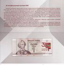 Transdniester 1 Rouble -  A. V. Suvurov - 30 years Financial system- Folder - 2021 - UNC - P.21