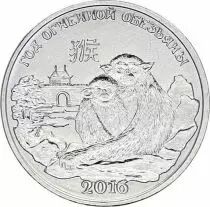 Transdniester 1 Rouble, Year of the Monkey - 2016
