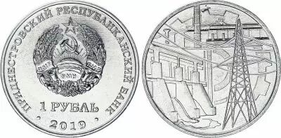 Transdniester 1 Ruble - Industry  - 2019 - AU