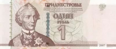 Transdniester 1 Ruble A. V. Suvurov - 2007 (2012)