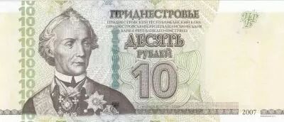 Transdniester 10 Rubles - A. V. Souvorov - Church - 2007 (2012) - Serial BC