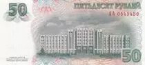 Transdniester 50 Rubles - Tabas Shevchenko - 2007 - Serial AA - P.46a