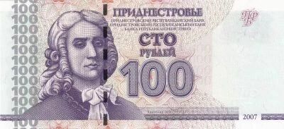 Transnestria 100 Rubles - Prince Dimitri Cantemir - Church - 2007 - AM Series