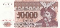 Transnestria 50000 Rubles Bogdan Khmelnitsky - Theater - 1995 - Prefix AA