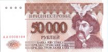 Transnestria 50000 Rubles Bogdan Khmelnitsky - Theater - 1995