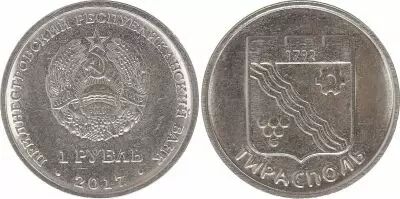 Transnistria 1 Rouble -  City of Tiraspol - 2017