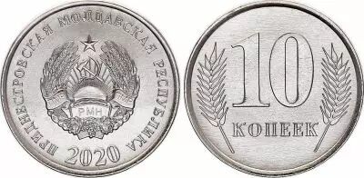 Transnistria 10 Kopeks - Arms - 2020